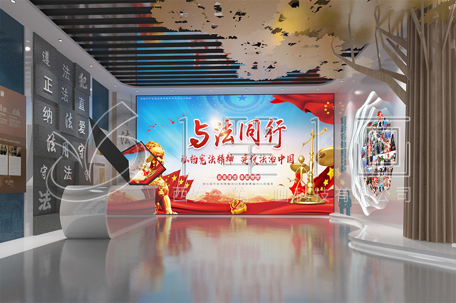 法制宣傳基地設(shè)計(jì)