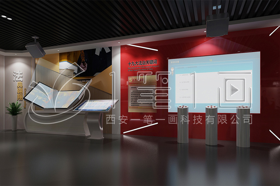 聲光電普法教育展廳-互動法治科普教育展廳解決方案-未成年法制科普教育館產(chǎn)品-聲光電法治宣傳教育展館設(shè)計(jì)平面圖