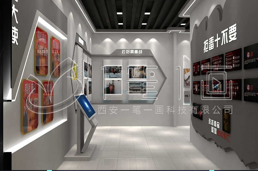 禁毒教育展館解決方案-未成年毒品預(yù)防教育基地規(guī)劃方案-禁毒教育展示館創(chuàng)新創(chuàng)意產(chǎn)品-未成年禁毒教育展示館設(shè)計方案