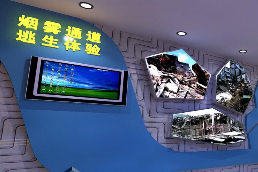 防災(zāi)科普教育展覽館施工