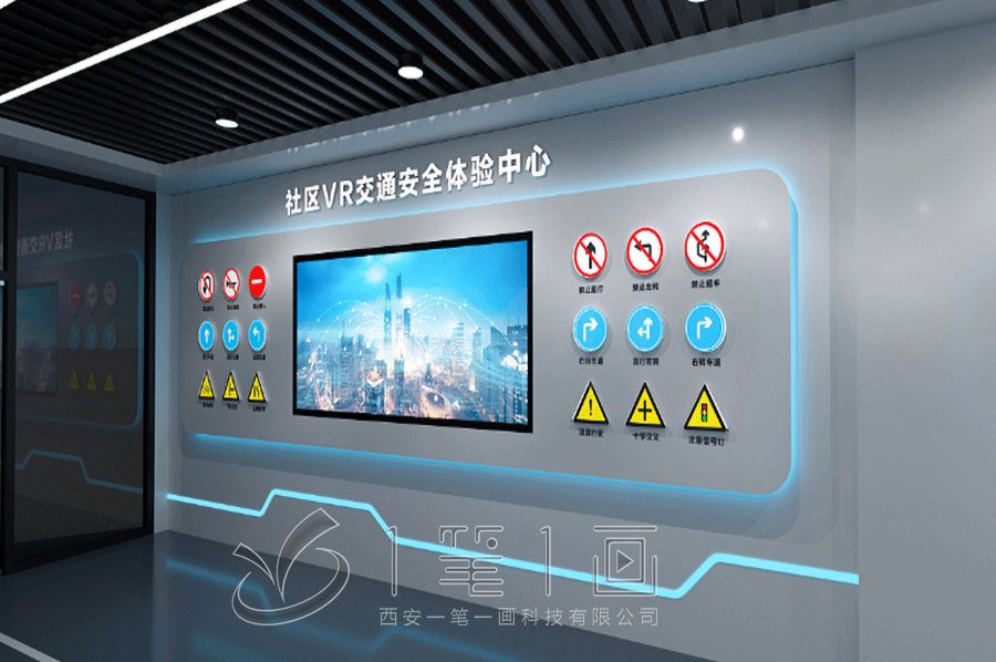 智慧安全警示展館設(shè)計,多媒體安全警示展館設(shè)備,安全警示互動體驗館