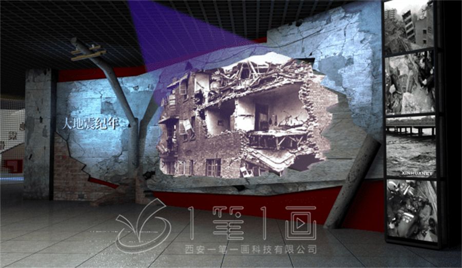 濰坊市科技館地震展廳設(shè)計,地震科普展廳效果圖,地震展廳多媒體設(shè)備方案