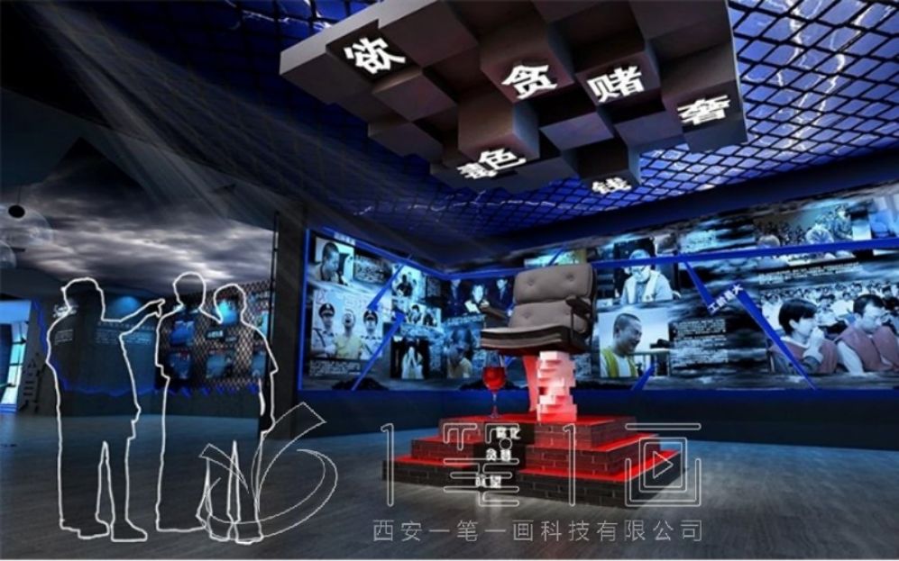 廉政教育基地, 互動多媒體, 展廳設(shè)計(jì), 創(chuàng)意展示, 高科技設(shè)備