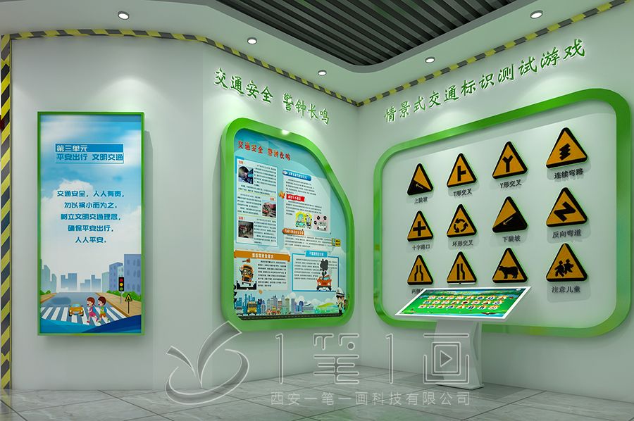 創(chuàng)新交通安全展廳設(shè)計(jì)效果圖